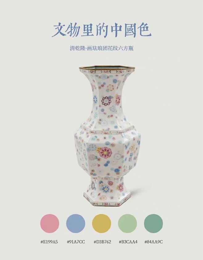 【配色参考】瓷器审美！文物里的中国色