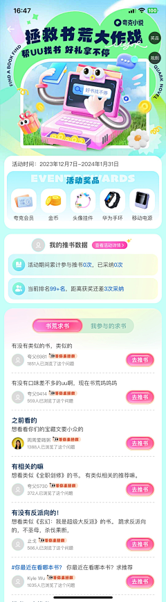 明月曜采集到APP设计——我的