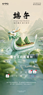 放假通知海报