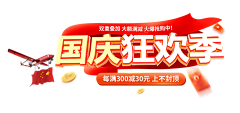 ababac采集到国庆素材
