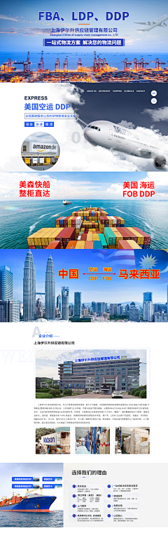 用户dEffMvV7采集到海外物流