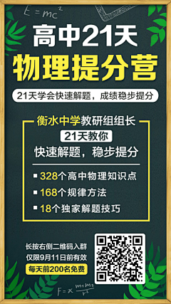 阿杰悄悄搞钱采集到裂变海报