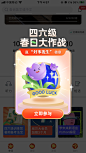 弹窗（活动）-灵感集-美叶UI