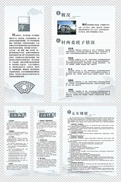 中式海报画面设计