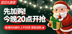 要发财了好紧张采集到店铺活动