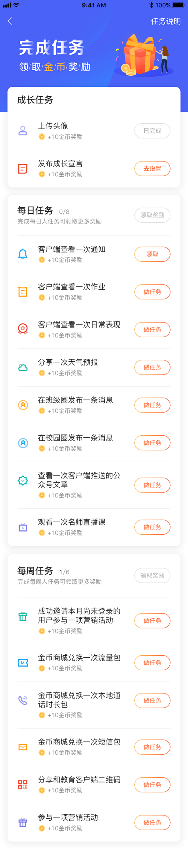 app每日签到_app积分商城_app日...