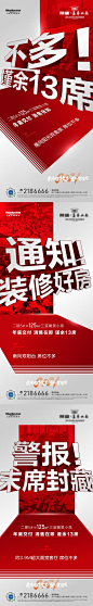 【南门网】 海报 地产  大字报 热销  立体字 加推 创意 系列 280581