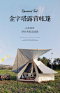 kingcamp帐篷户外露营双层加厚蒙古包帐篷防暴雨金字塔帐篷4-6人-tmall.com天猫