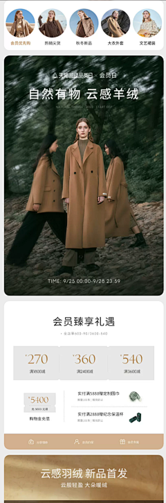 珊珊来迟实惠鞋柜采集到无线端首页