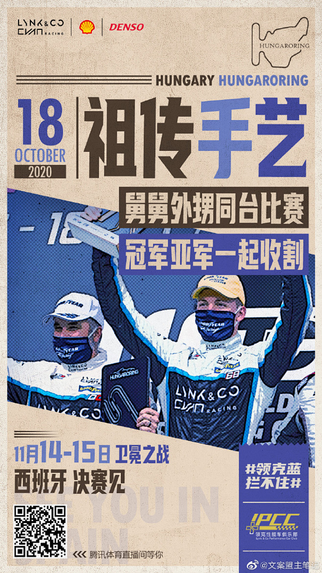 领克汽车广州国际车展及领克性能车俱乐部系...