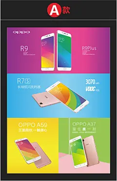 OPPO组合新款机型彩页海报广告台座广告宣传展示相纸表写真-淘宝网