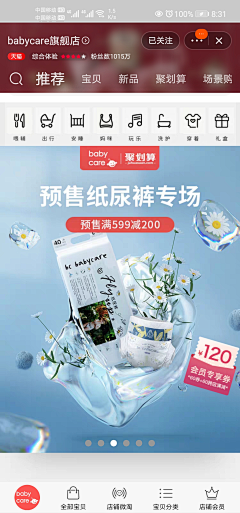 HUANNN采集到海报