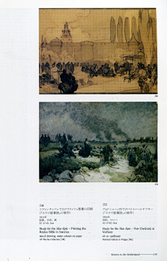桃花扇美人笑采集到大师插画-穆夏