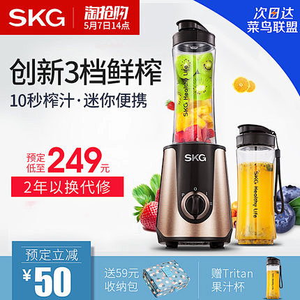 SKG 2107便携式榨汁机家用全自动果...