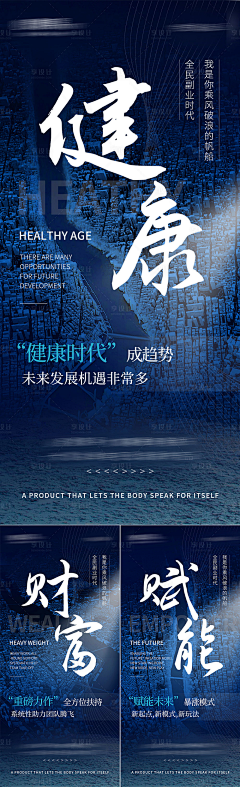 大曹曹采集到大健康