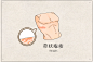 摄图网_401789790_带状疱疹医疗插画（企业商用）