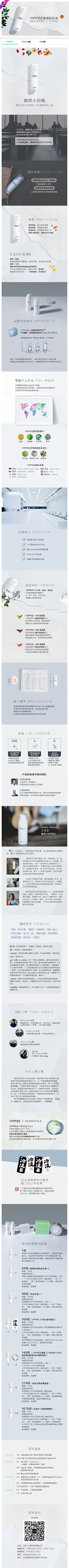 ShuiYing-T·采集到电商-详情页-美妆/沐浴类