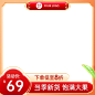 主图框自扣236