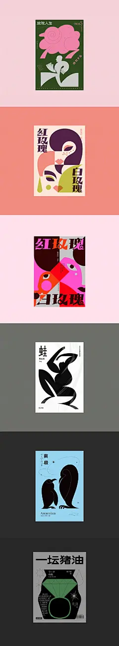                                                         #优设琅琊榜# @彭卡爆 是一位如武侠高手般飞花摘叶，皆可伤人的插画师。无需借助复杂的排版和插画，只用简单的几何图形，就能精准抓住美的本质，通过色彩最大化传达出来。她为自闭症儿童绘制的一组主题海报，登上Behance首页，获得众多插画大咖瞩目。彭卡爆是腾讯的视觉设计师，也是独立插画师。工作 ​​​​...展开全文c                            