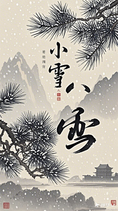 Mr周恒昌采集到大雪