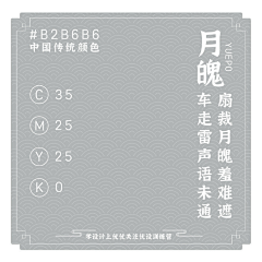 Juen_H采集到配色