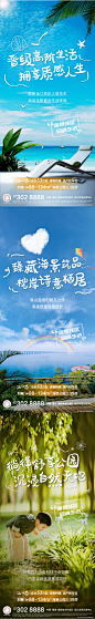 海景价值点系列海报-志设网-zs9.com