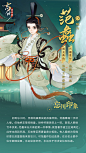 忘川风华录&范蠡