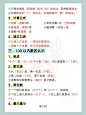 一年级下册寒假必背✅单元预习知识点清单