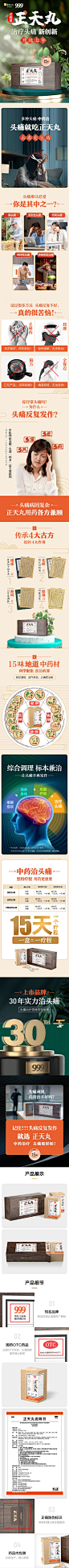 3盒999正天丸头痛药神器偏头痛头疼神经性头痛治疗止痛去痛头疼粉-tmall.com天猫