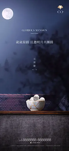 元宵节海报-源文件-采灵感-cailinggan.com