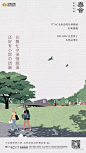 绿地·无舍青城推广作品合集 : 绿地首个“无舍”系小镇产品，拾野川之后再造文旅神盘