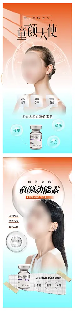 胶原时间年轻海报-设计素材-shejisc.cn