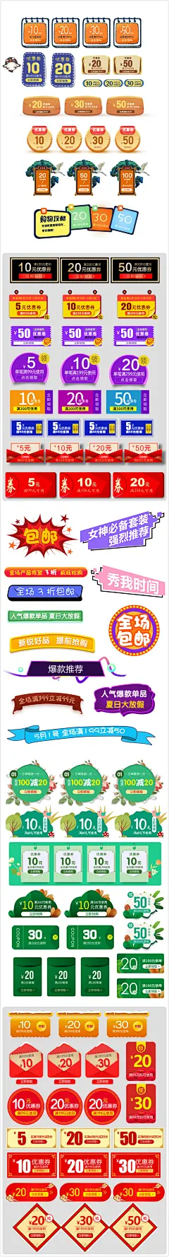 价格标签 排版 电商