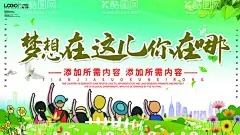 梦想在这儿你在哪  - 源文件下载【酷图网】梦想,合作,企业海报,创意海报,企业文化墙,企业背景墙,励志海报,会议背景,会议背景板,发布会背景,年会背景,企业年会,公司年会,年终会议背景,企业文化,励志挂画,励志展板,企业励志文化,企业展板,励志标语,