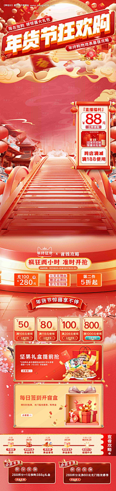 江淮间洛采集到电商素材