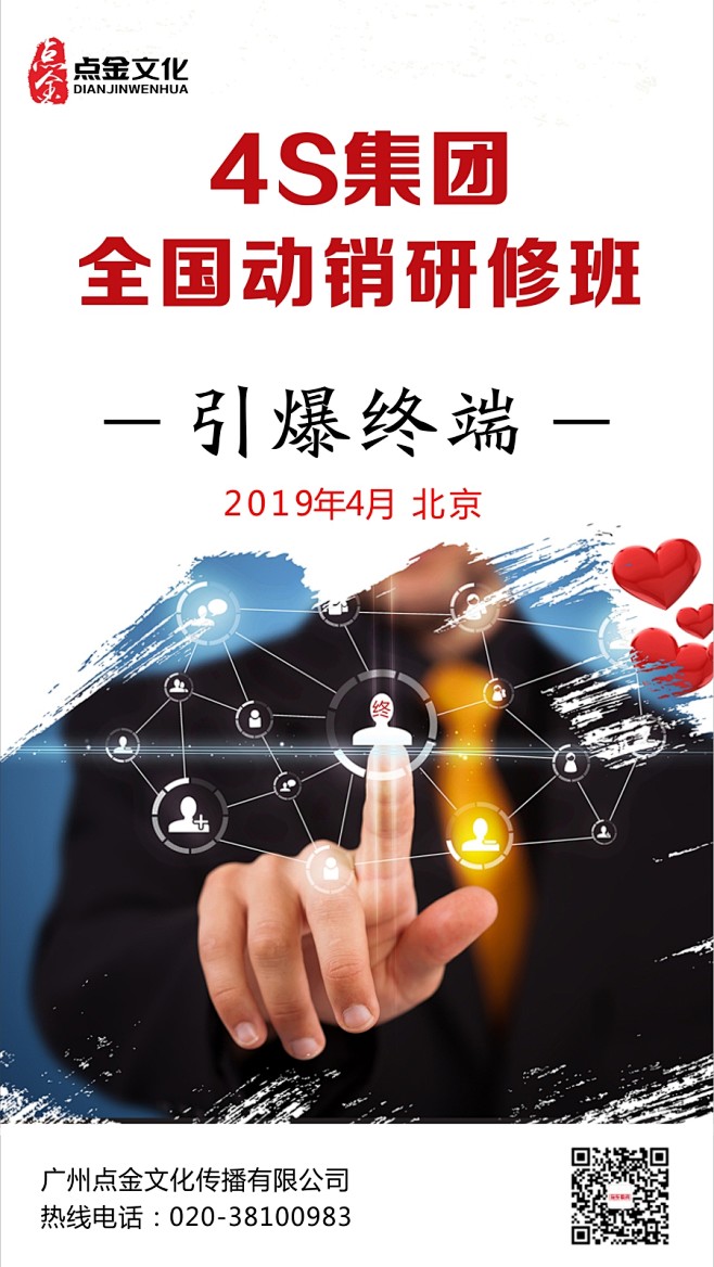 汽车  排版 手机  微信