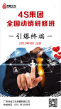 汽车  排版 手机  微信