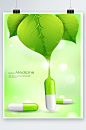 医疗绿色药品海报