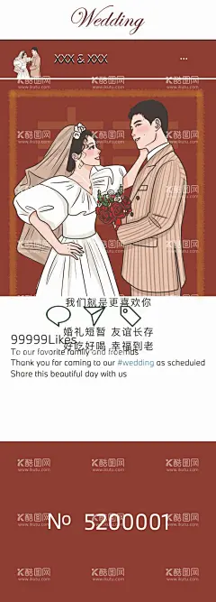 婚礼抽奖券  - 源文件下载【酷图网】婚庆,结婚,婚礼抽奖券,抽奖卡,代金券,体验券,优惠券,抵值券,抵用券,活动券,体验卡,名片,说明卡,感谢卡,售后卡,会员卡,卡片,淘宝卡片,中式婚礼券