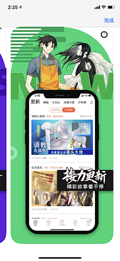 yancyli采集到移动-应用市场