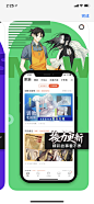 应用市场介绍截图