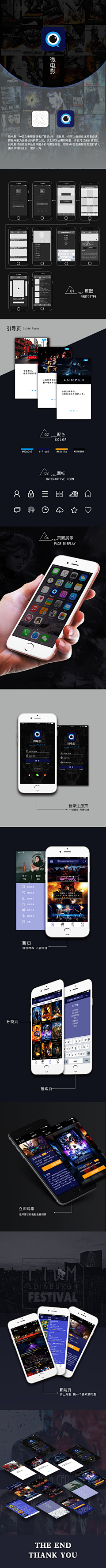 M💫️采集到微电影 APP