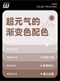6组渐变色|是来自盛夏得一杯薄荷汽水呀~