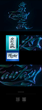 3D 3dfont 3DType Calligraphy   calligraphy font font lettering type Typeface typography  