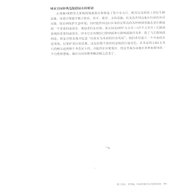云境采集到图书-《生态建筑一部建筑批判史》斯蒂尔