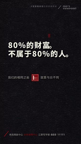 论刷屏，这组写字楼文案可能是地产界的杜蕾...