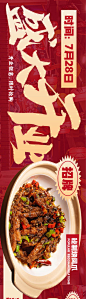 编号：80450025152734731【享设计】源文件下载-餐饮大众点评五连图
