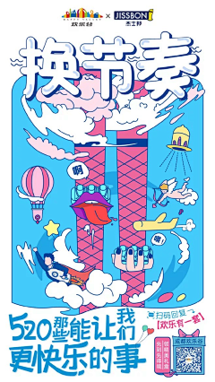 阿布黛采集到插画