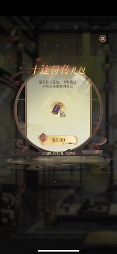 啊噗初采集到国风和风仙侠武侠界面