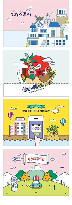 扁平描边著名旅游度假城市温泉鼓楼沙滩手机订票插画AI矢量素材-淘宝网